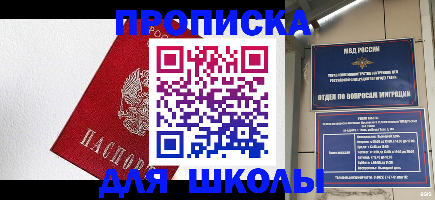 прописка регистрация в Кондрово