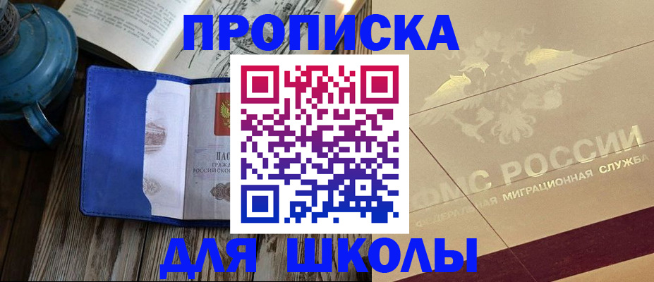 прописка законно в Кондрово