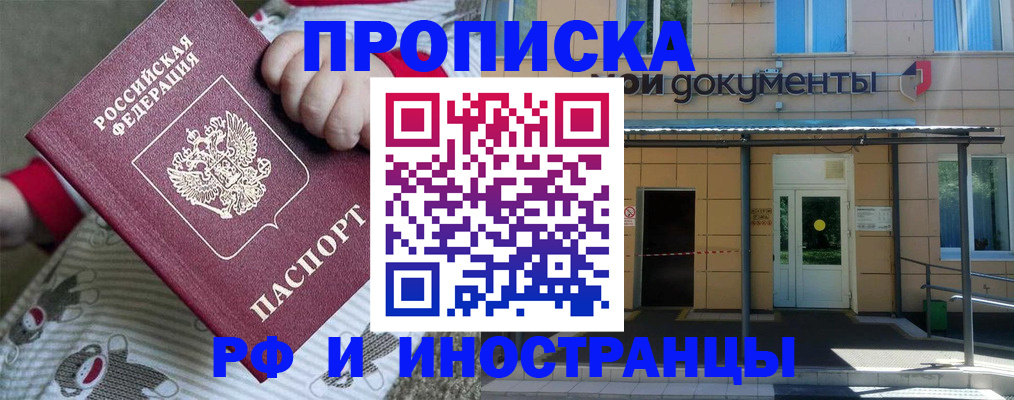 пропишу в квартире в Кондрово